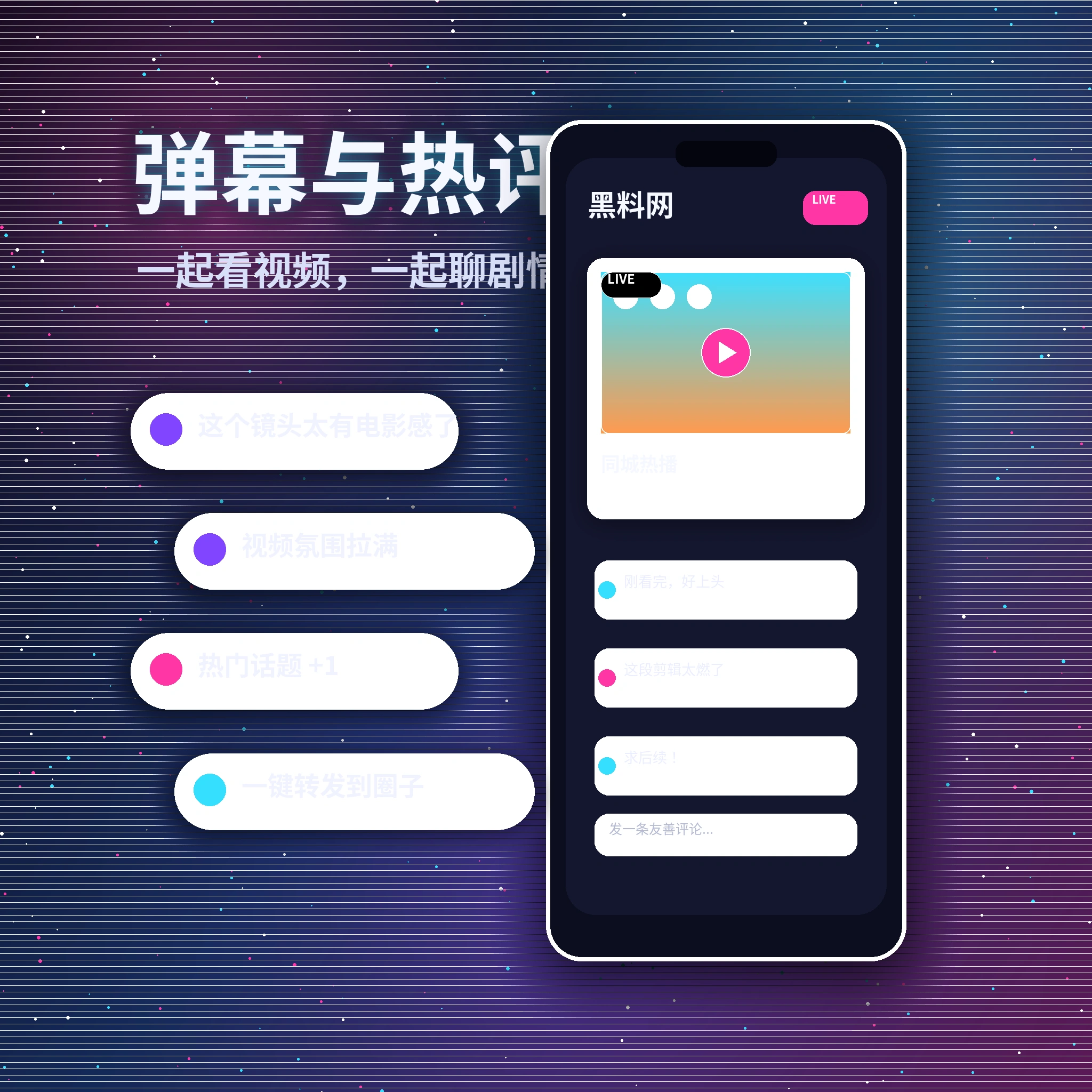 黑料网私信聊天与消息安全说明